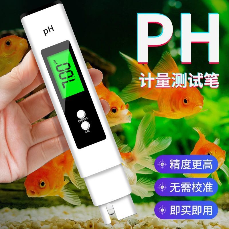 ph值检测笔酸度计PH检测仪水质仪器便携式高精度测试