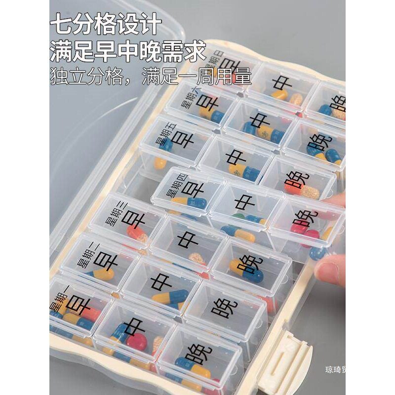 老人健忘药盒药品分装盒一周七天便携分药器吃药定时提醒服药大