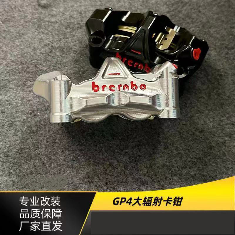 工厂直销GP4国产CNC大辐射卡钳小牛九号鬼火小龟王通用下泵现货发