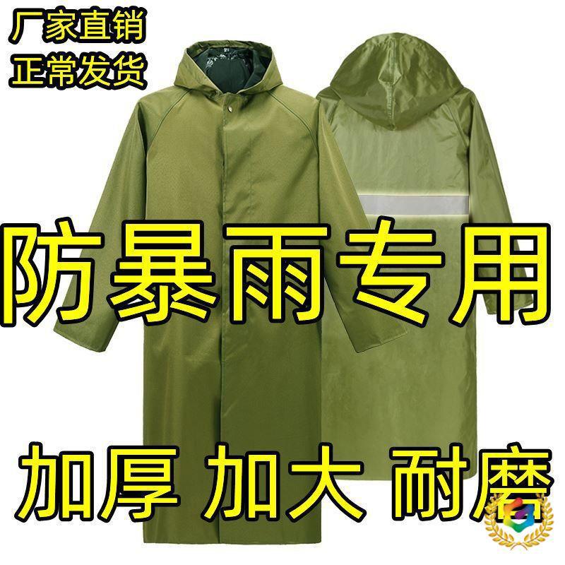 ?雨衣中长款单人风衣大褂长衣防暴雨连体防水户外骑行长袖男女之