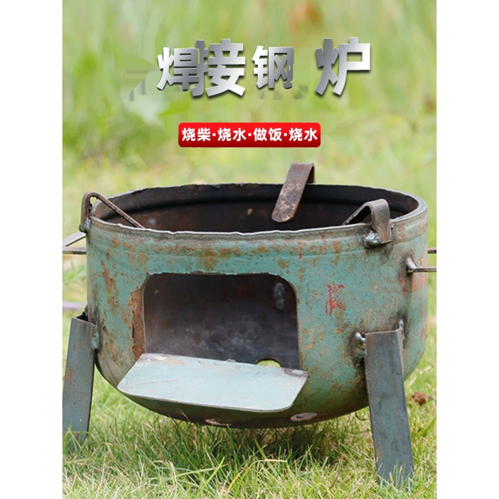 家用柴炉烧木柴钢炉子锅炉简易家用柴火炉室内取暖炉乡下地锅炉火