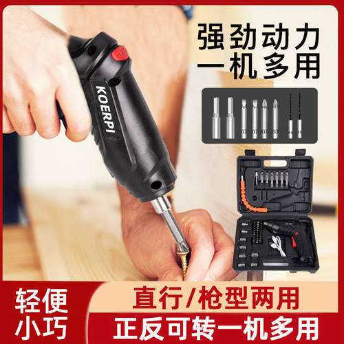电动螺丝刀充电多功能家用小型螺丝批迷你电起子枪锂电手电钻工具