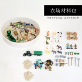 感官盆幼儿园瑞吉欧蒙氏玩具材料包农场野生海洋恐龙昆虫主题