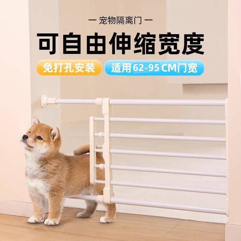 家用宠物围栏栏杆隔离门栏伸缩防挡中小型狗狗栅栏室内护栏门栏
