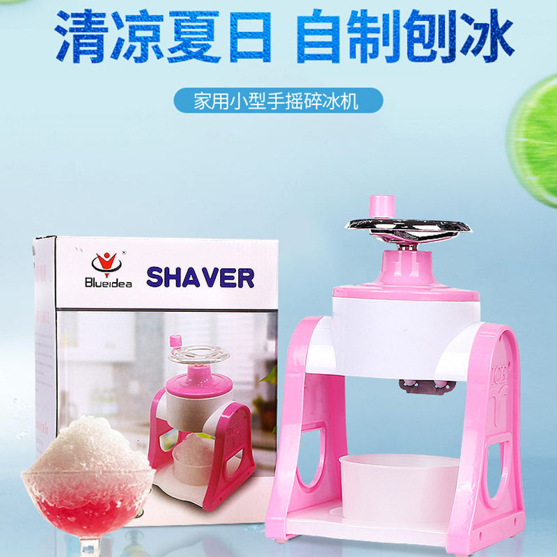 工厂 升级手摇刨冰机碎冰机小型家用手动磨冰沙冰机迷你削冰器