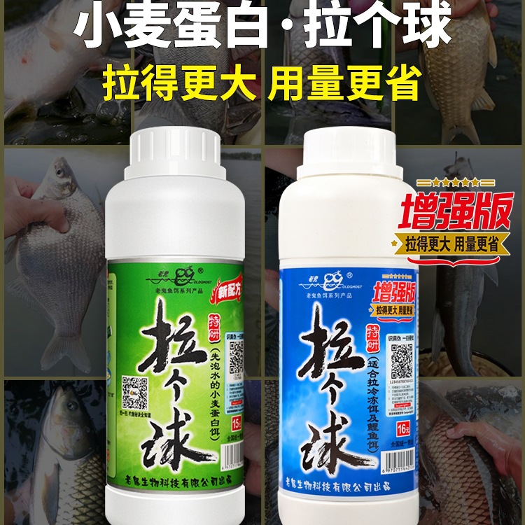 拉丝粉鱼饵野钓拉大球钓鱼专用拉个球增强版鲤鲫鱼饵料旗舰店