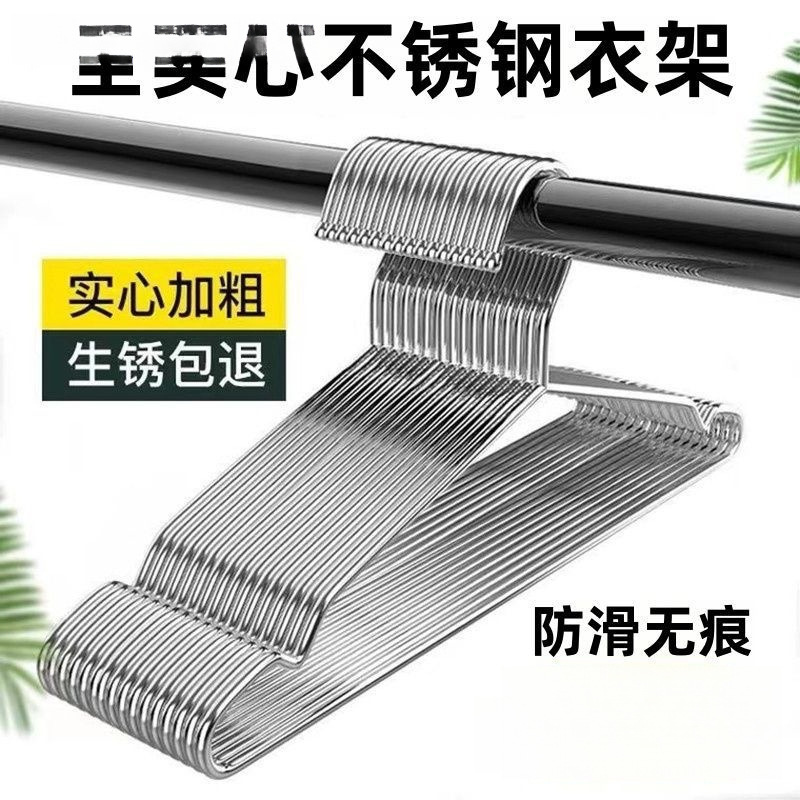 加粗不锈钢衣架特粗实心无痕防滑挂晾衣服架子成人衣架家用衣架子