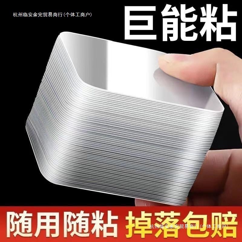 双面贴胶高粘度固定纳米贴片粘墙无痕双面胶两面粘贴车载固定余完,收纳整理,双面贴物器,淘宝优惠券,粉丝福利购,淘宝优惠卷