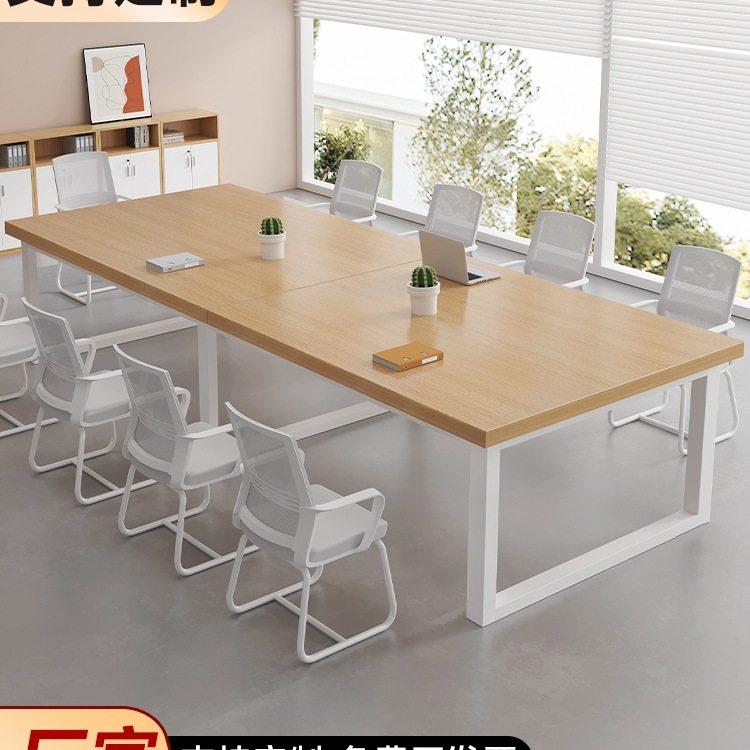 会议桌长条桌办公桌椅组合简约现代长方形桌子工作台办公室洽谈桌