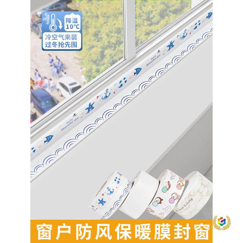 窗户密封条挡风保暖挡门窗包边不透风玻璃门框缝隙收边胶条