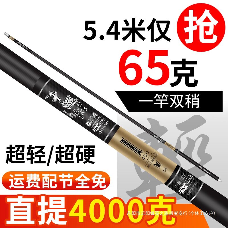 新品鱼竿手杆超硬钓鱼竿手竿台钓竿28调19调6h4.5.7.2米鲫鲤垂钓