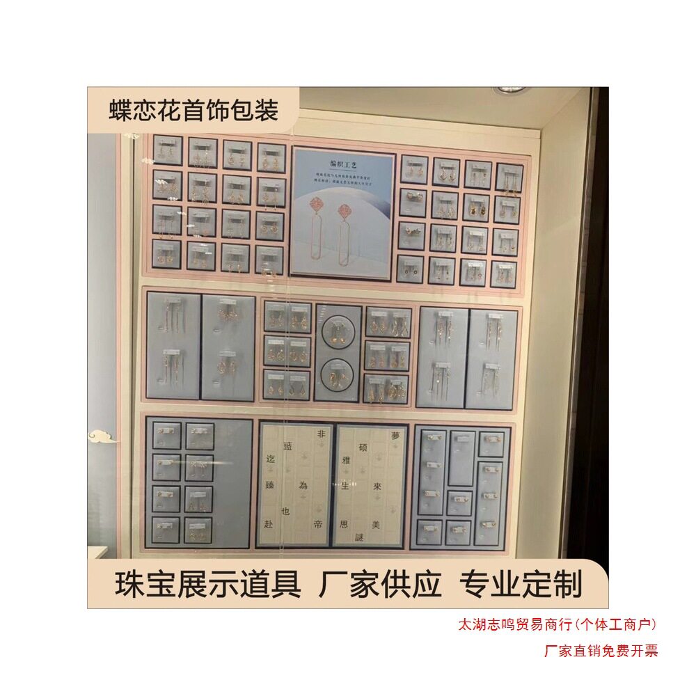 银饰墙面壁柜展示道具 墙壁珠宝陈列 橱窗首饰耳饰展示架超纤喷漆