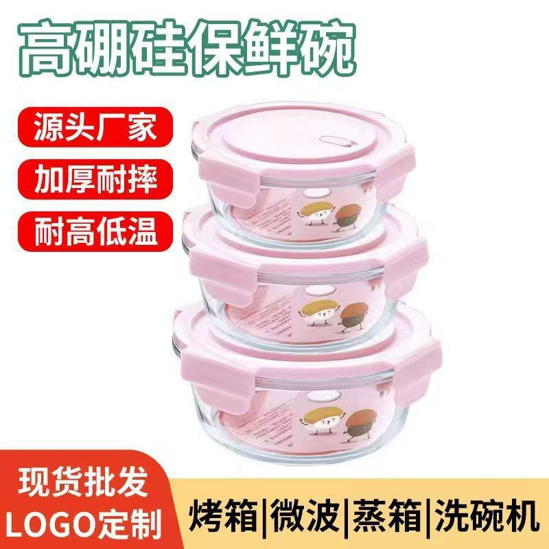 圆玻璃饭盒可微波炉加热专用碗带盖汤碗保鲜盒餐盒上班族食品级