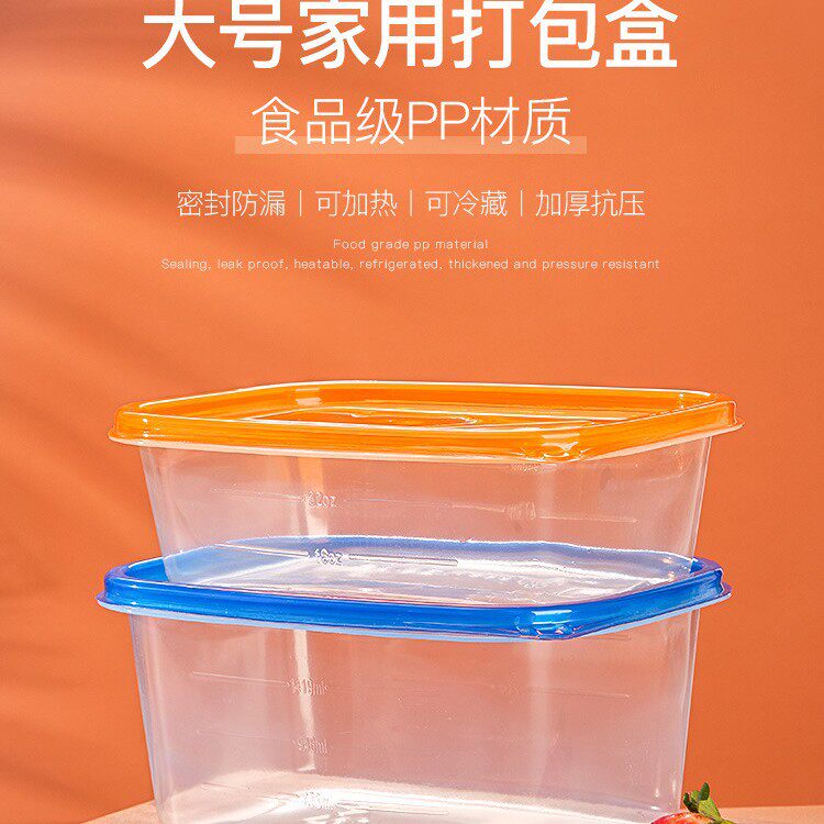 一次性长方形大号餐盒食品打包保鲜盒家用水果捞盒子加厚 20套