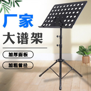 落地阅读架谱台乐谱架吉他谱架子可折叠升降琴古筝曲谱架子小提琴