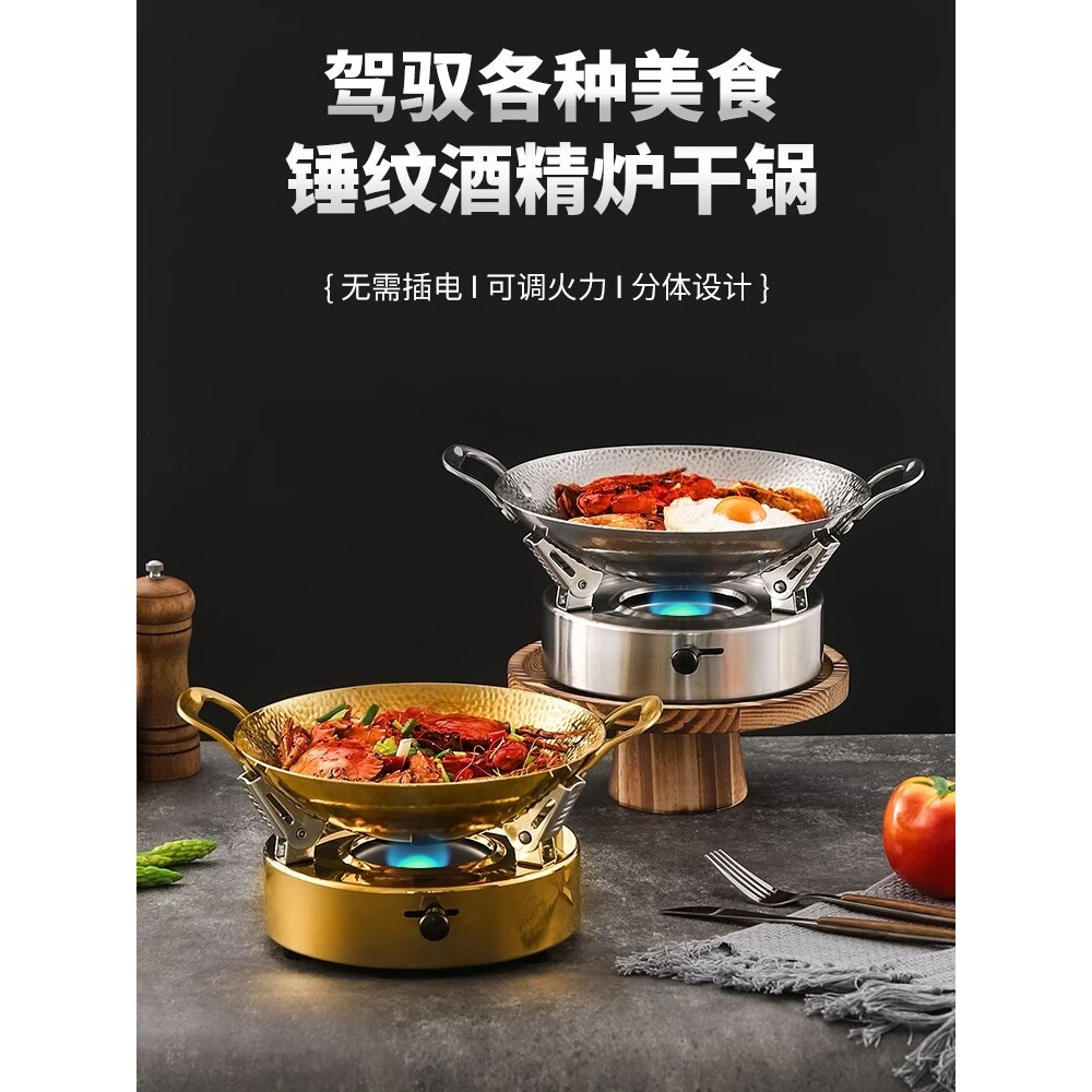 商用不锈钢双耳金色干锅创意加厚锤纹酒吧鼎小锅仔酒精炉小火锅z^