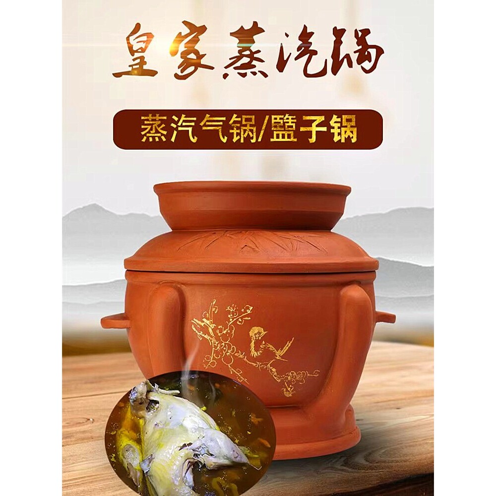蒸鸡锅盗汗鸡煲汤锅多功能陶瓷商用汽锅鸡汽锅养生紫砂锅气锅家用