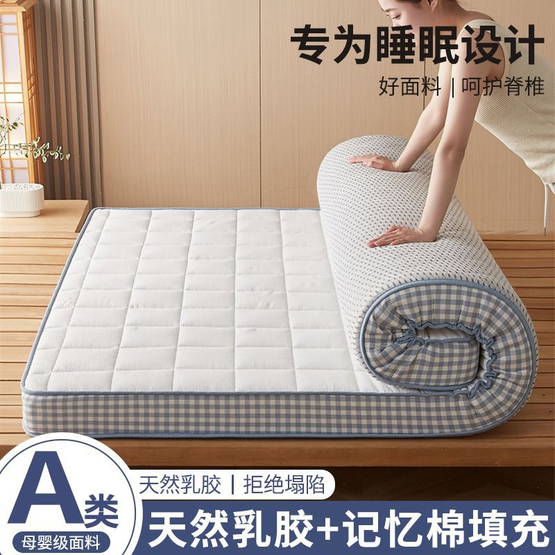 加厚乳胶床垫软垫家用记忆棉褥子铺底出租屋单人学生宿舍海绵垫子