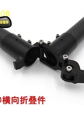 D25 D28 D30 D35 D40mm碳管 铝合金横向折叠件 机臂 平折 植保机