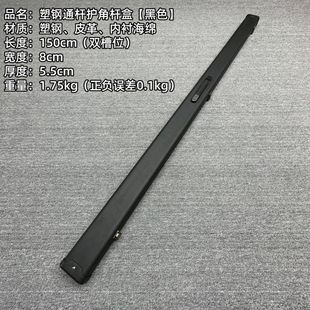 台球杆盒通用分体杆盒外包通杆一体杆盒中式球杆包桶杆塑钢球E18