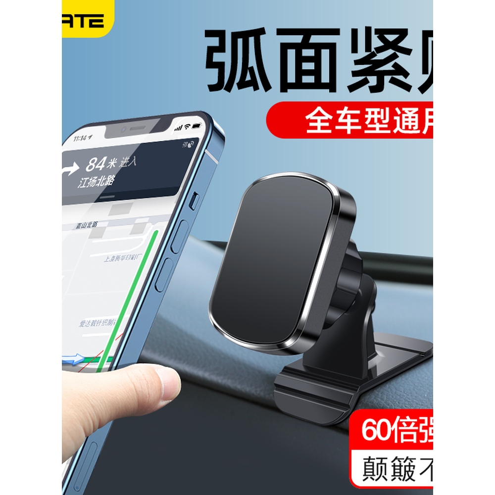 磁吸式车载手机支架汽车上导航支撑车内用中控固定2025新款多功能