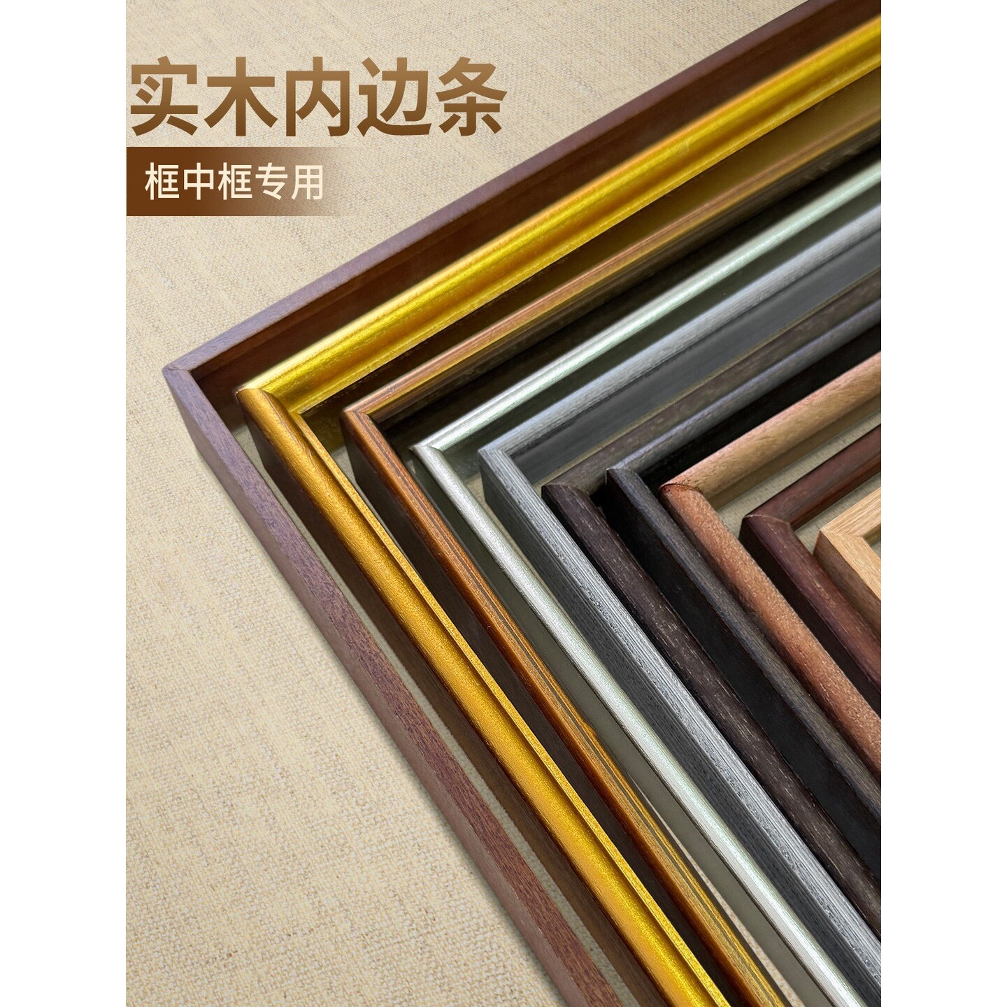 实木中式相框字画小框装裱框中框内卡条窄边框国画小框条装裱材料