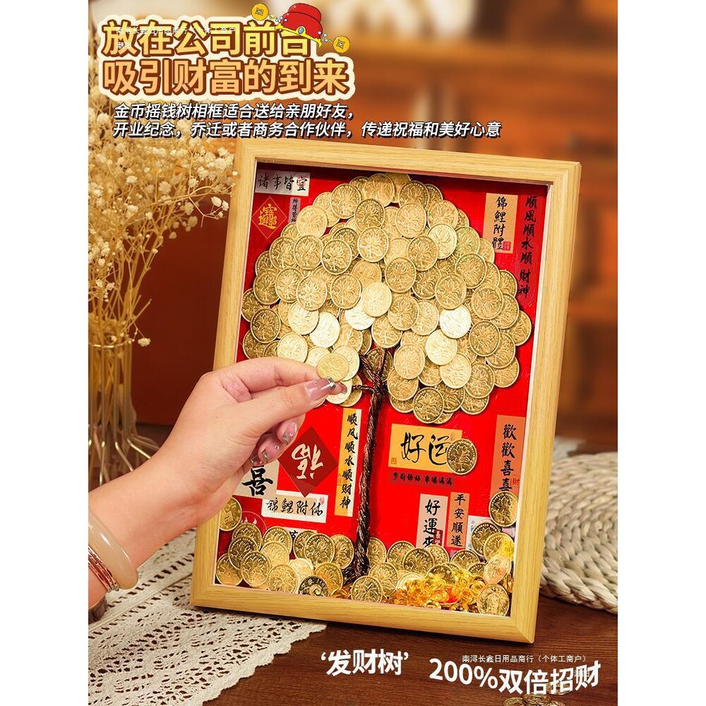 硬币发财树相框diy材料包金色树金钱手工摇钱树摆件开业振尾荣