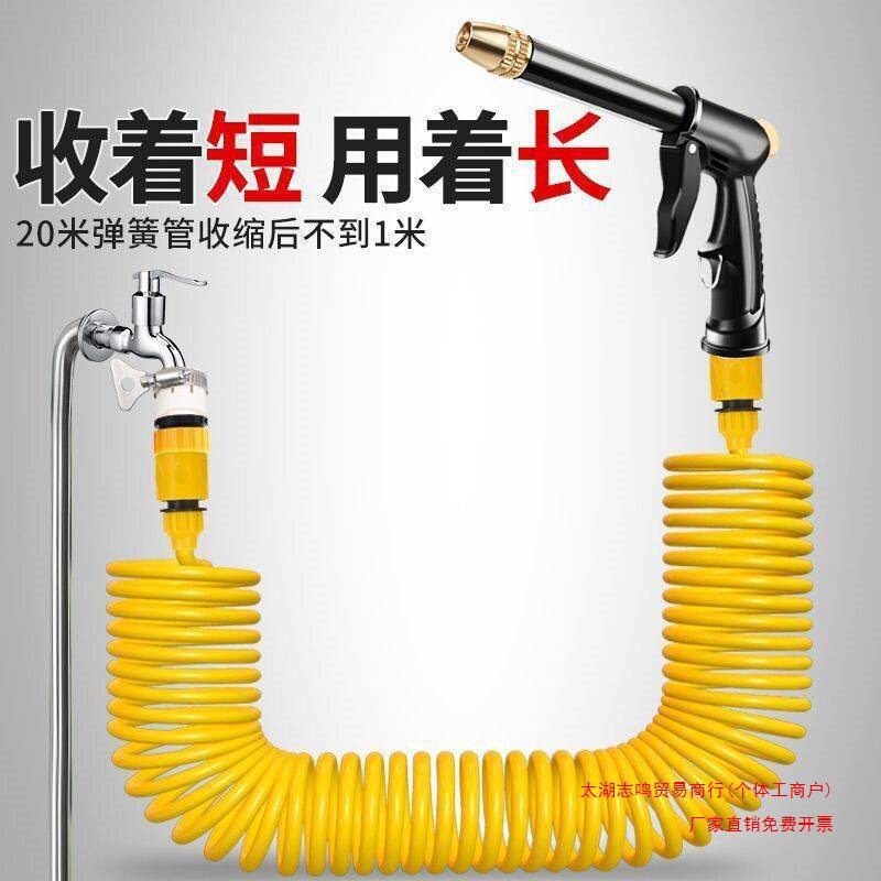 洗车水枪水管弹簧伸缩家用自来水高压刷车工具软管浇花喷头铜