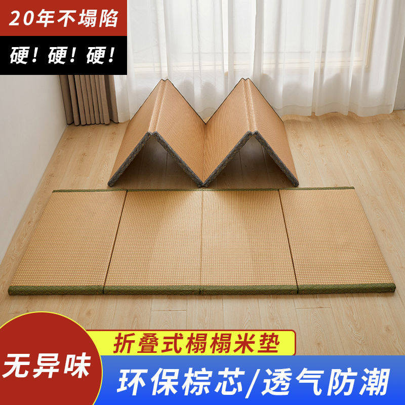 日式可折叠榻榻米垫子椰棕可折叠床垫睡垫午休垫夏季打地铺垫