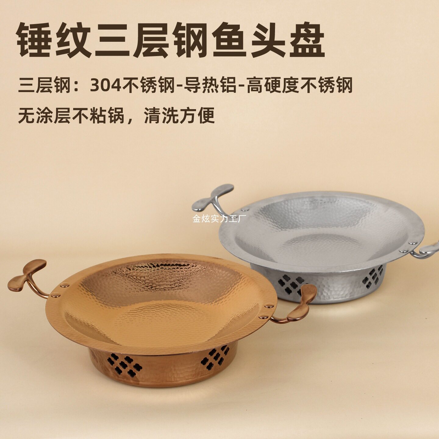 304不锈钢商用加厚干锅盘锤纹水煮鱼盆鱼头锅具酒精炉牛蛙锅无