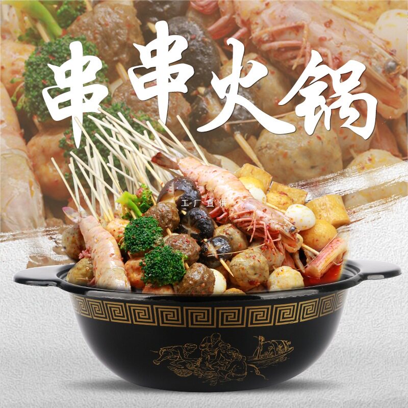 重庆小郡肝商用家用串串锅珐琅鸳鸯锅麻辣烫火锅锅搪瓷电磁炉