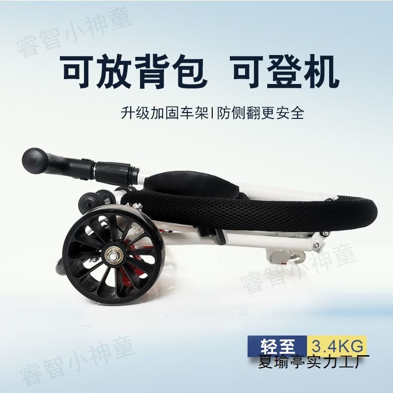 一键推车旅游溜娃神器轻便折叠手推车大童可便携收车儿童代步简易