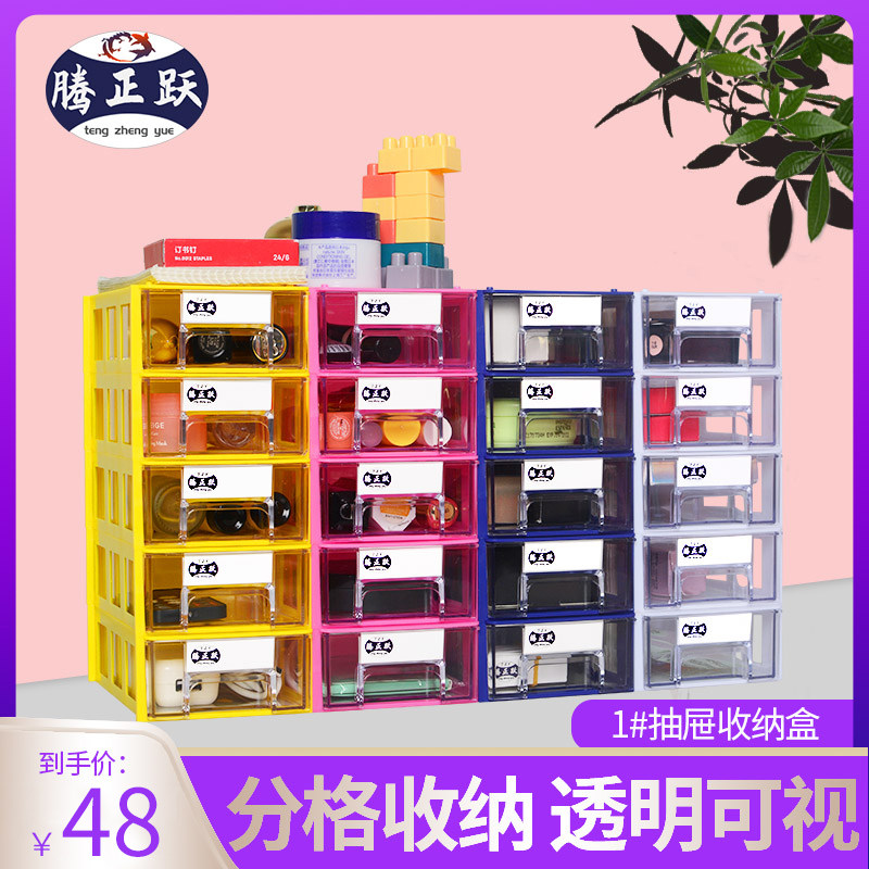 工厂 V45O迷你桌面抽屉式分隔透明收纳柜办公文具储物柜杂物收