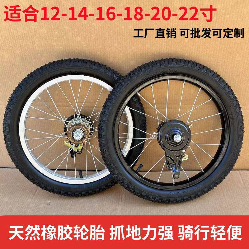 儿童自行车车轮总成12/14/16/18/20/22寸前钢圈后轮轮组童车配件