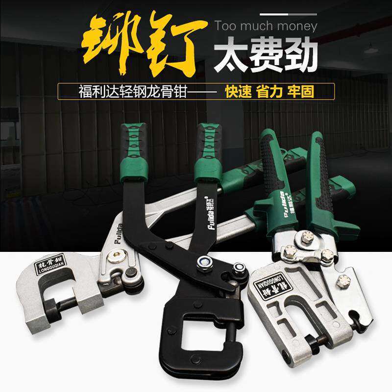 轻钢龙骨钳单手青钢多功能省力吊顶专用工具装修固定隔墙专业钳子