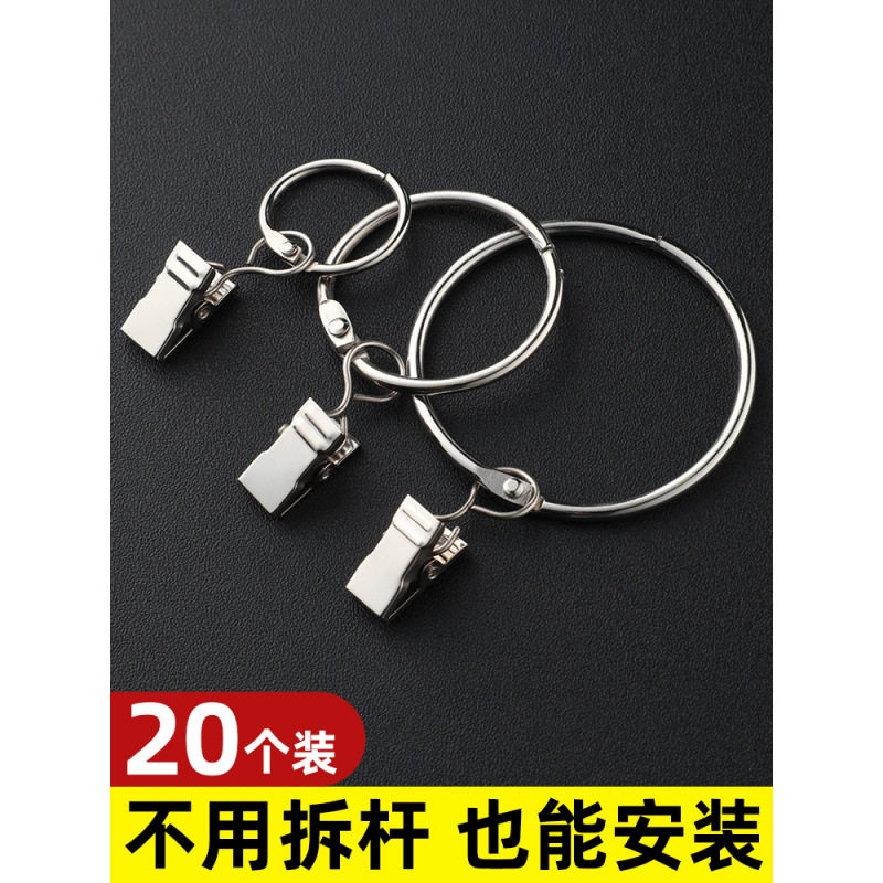 窗帘扣环夹子挂钩勾子挂窗帘挂环配件老式开口扣圈带夹固定罗马圈