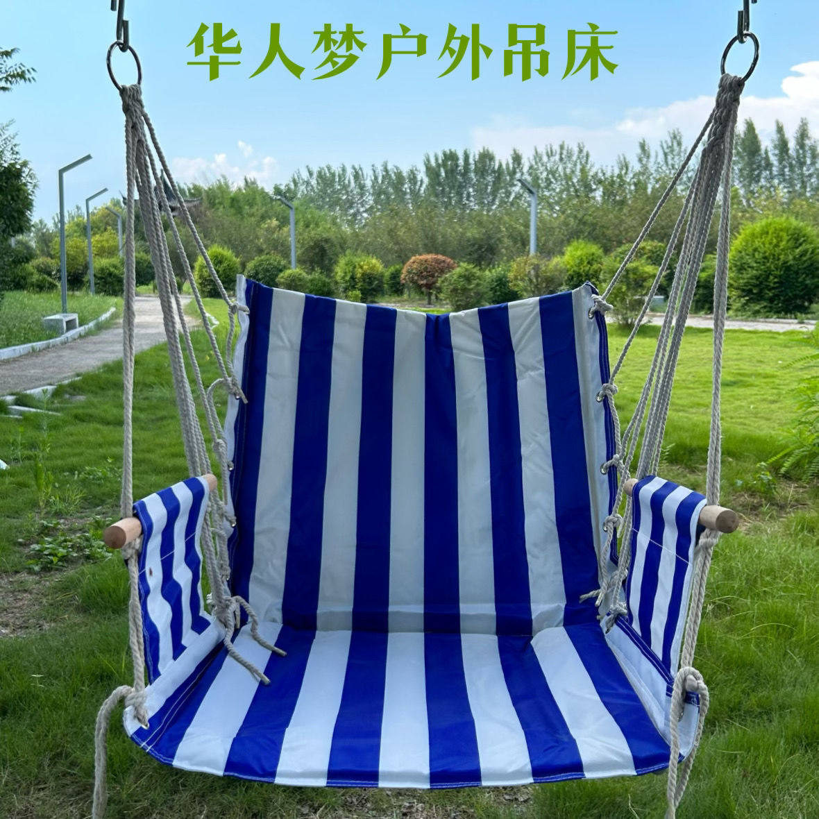 户外吊椅加厚家用吊床秋千室内宿舍旅游野营装备庭院