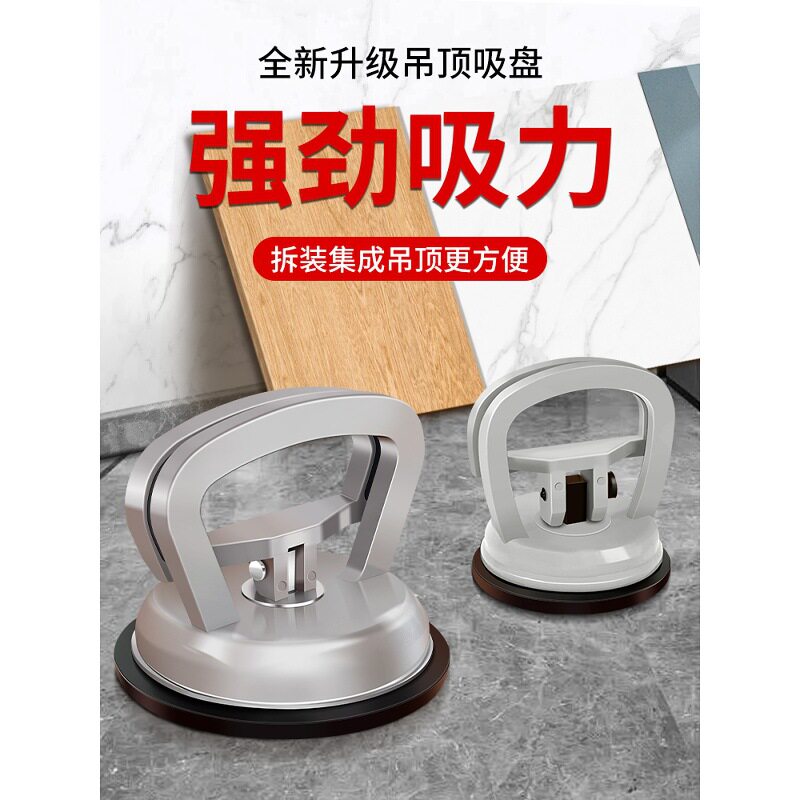 吊顶吸盘强力拆卸集成铝扣板瓷砖玻璃天花板地砖吸提器吸屏器安装