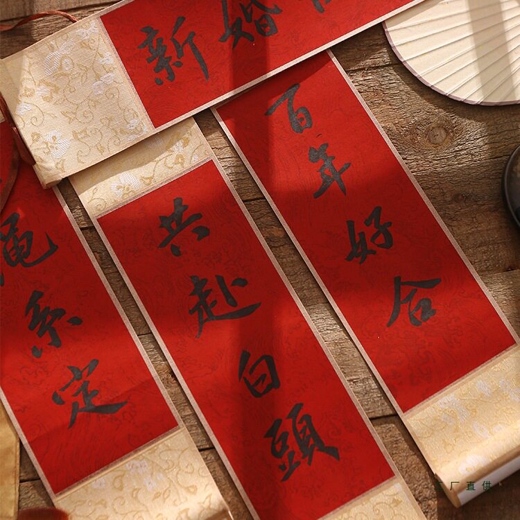 结婚对联手写卷轴定 制喜对堵门女方创意婚房拍照道具迷你小对联