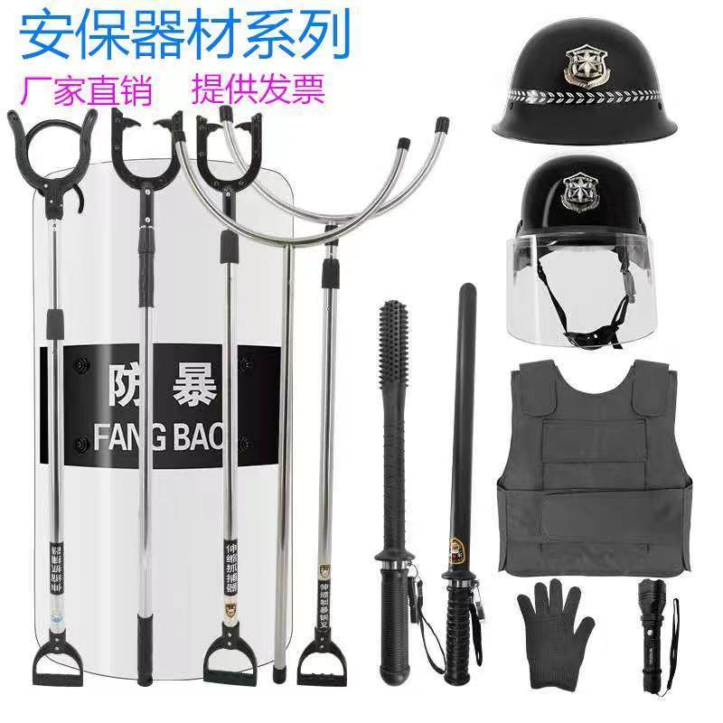 保安器材八件套盾牌钢叉脚叉防刺服安保学校幼儿园