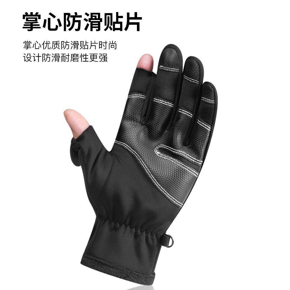 手套男秋冬季户外骑行防水防寒加绒运动保暖摩托车钓鱼漏二指触屏
