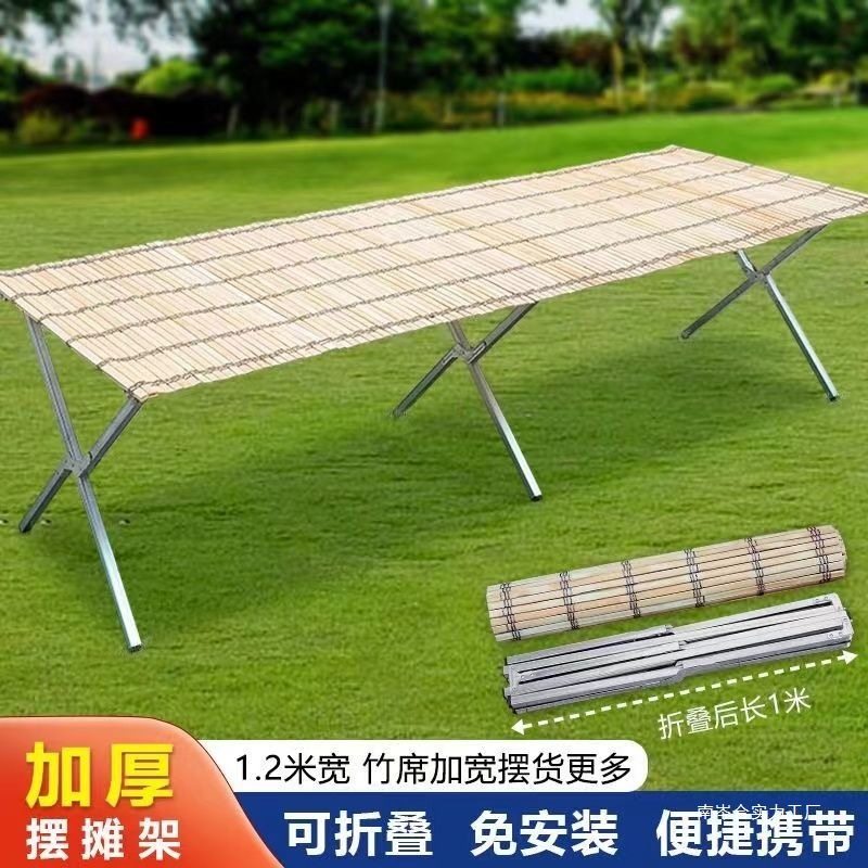 摆地摊折叠桌子便携式可伸缩展示架夜市专用商用竹席货架赶集加厚