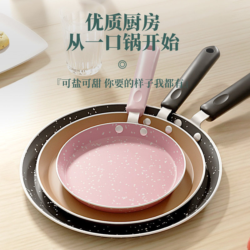 平底锅不粘锅煎饼锅煎蛋神器铝锅千层班戟电磁炉锅无油烟牛排煎锅