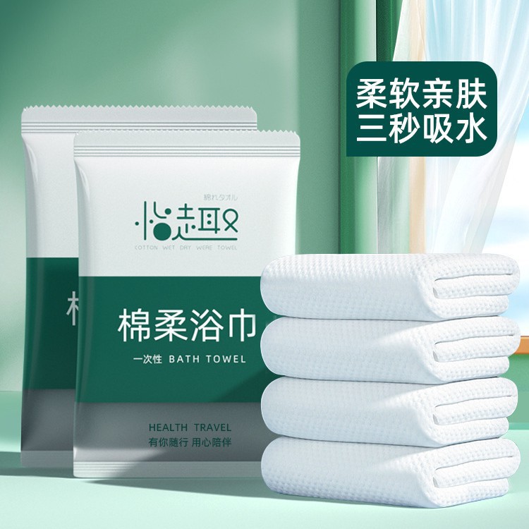 加大旅游一次加厚一次性浴巾干毛巾套装用品酒店用品酒店洗澡压缩