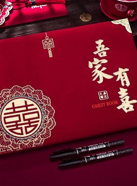 结婚用品礼金记账签名册本礼礼薄嘉宾账本婚礼婚庆签到礼单喜事