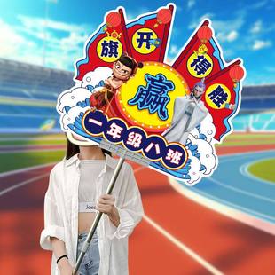 运动会手举牌校运会班牌定 制大中小学幼儿园加油助威道具手持板