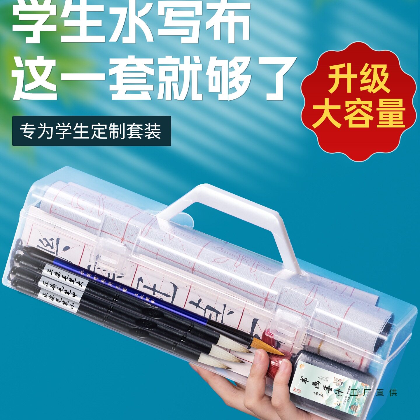 毛笔字水写布练字专用小学生毛笔套装三年级学生练书法仿宣水写书