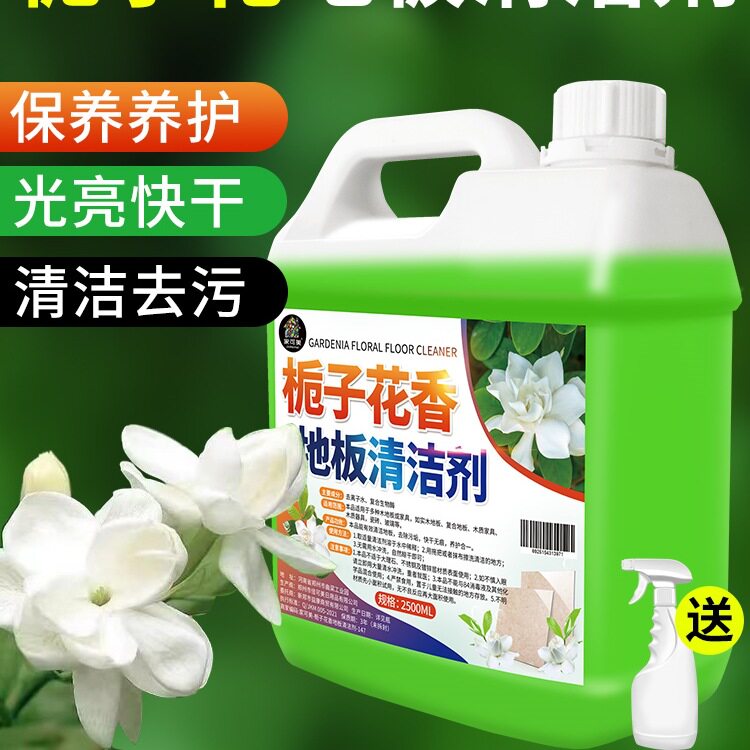 地板清洁剂瓷砖木地板拖地清洁液家用花露水蚊去污清洗剂