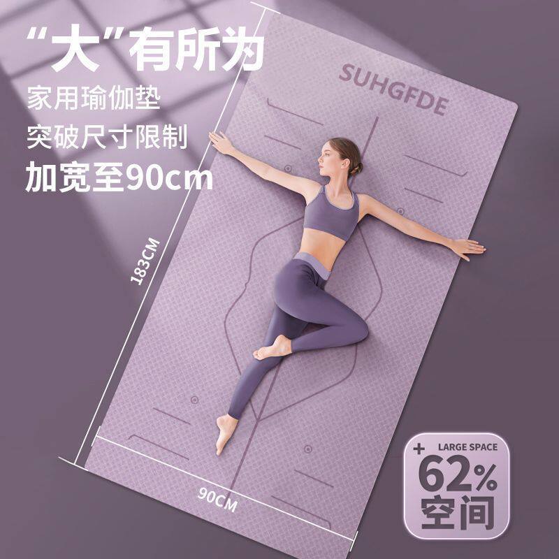 垫子地垫瑜伽加宽90cm加厚室内防滑隔音家用减震运动健身专用微瑕
