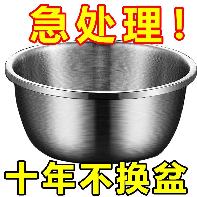 食品级304不锈钢盆家用厨房打蛋和面盆洗菜烘焙特大盆子特厚